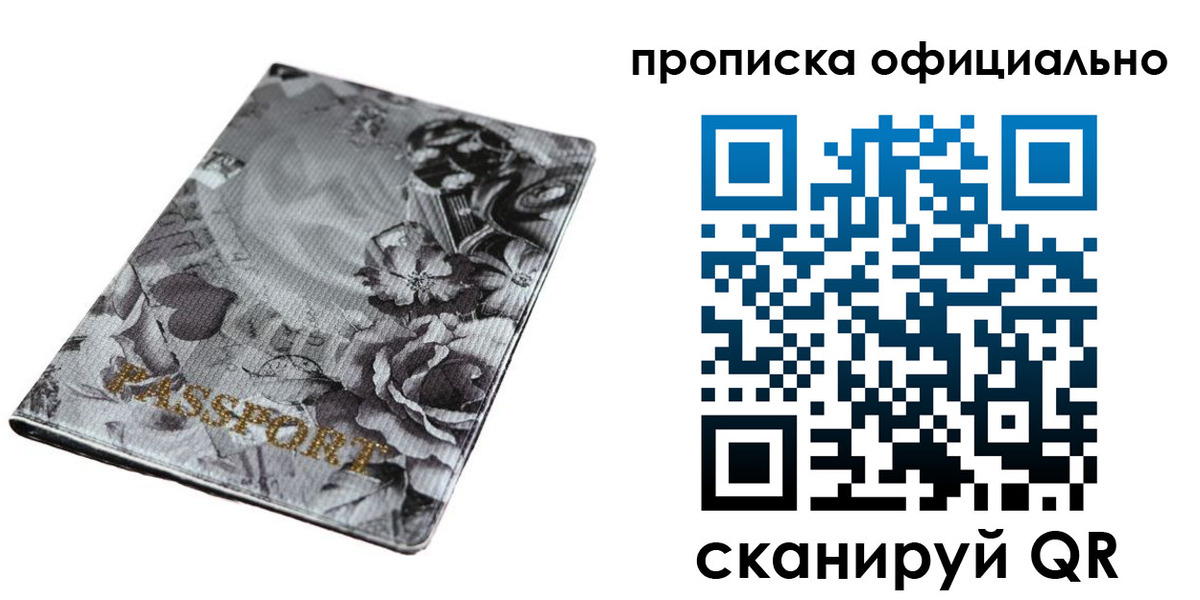 временная регистрация в квартире в Емве